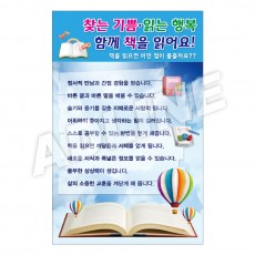 찾는기쁨읽는행복