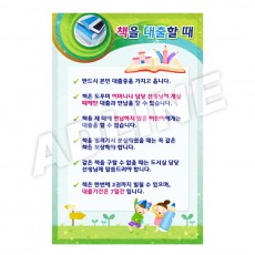 책을대출할때