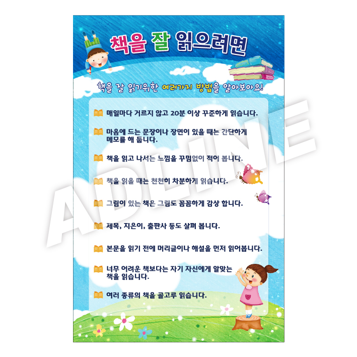 책을잘읽으려면