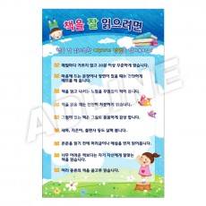 책을잘읽으려면