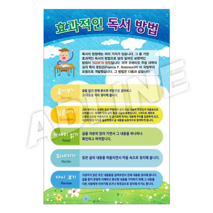 효과적인독서방법