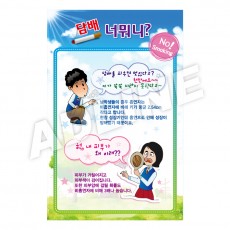 담배너뭐니