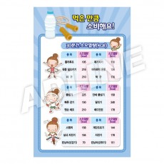 먹은만큼소비해요