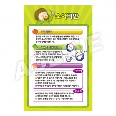 소아비만