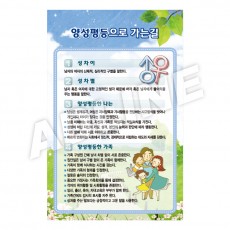양성평등으로가는길