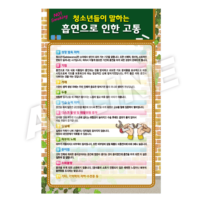청소년들이말하는흡연으로인한고통