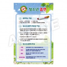 청소년흡연