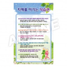 치매를이기는식습관