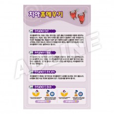 치아홈메우기