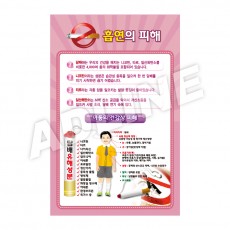 흡연의피해