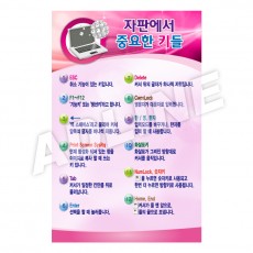 자판에서중요한키들