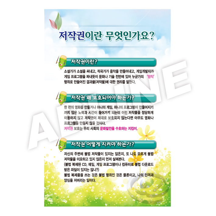 저작권이란무엇인가요