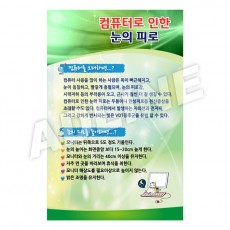 컴퓨터로인한눈의피로