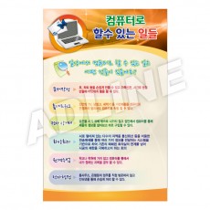 컴퓨터로할수있는일들