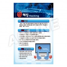 해킹