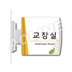 사출표찰-5