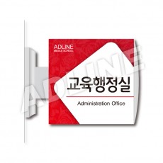 사출표찰-6