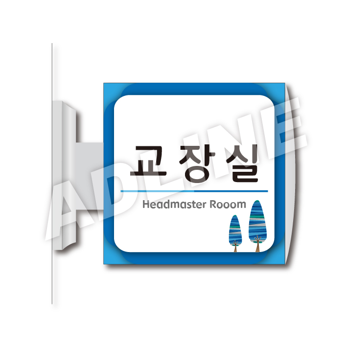 사출표찰-8
