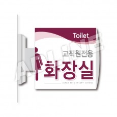 사출표찰-18
