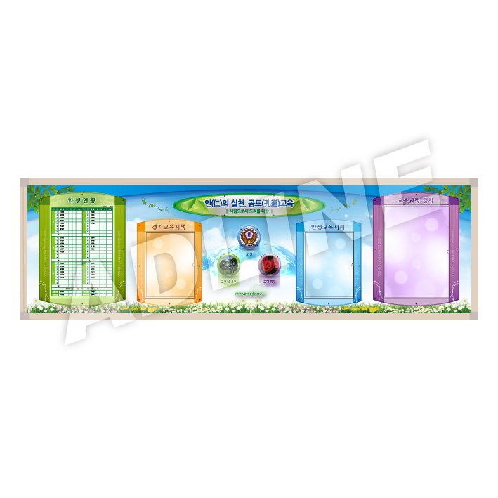 교장실게시판-3