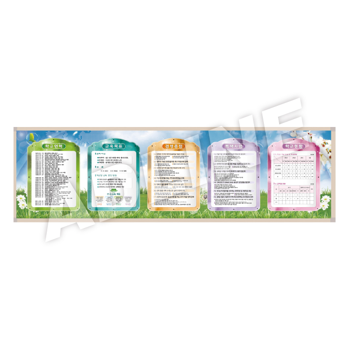 교장실게시판-5