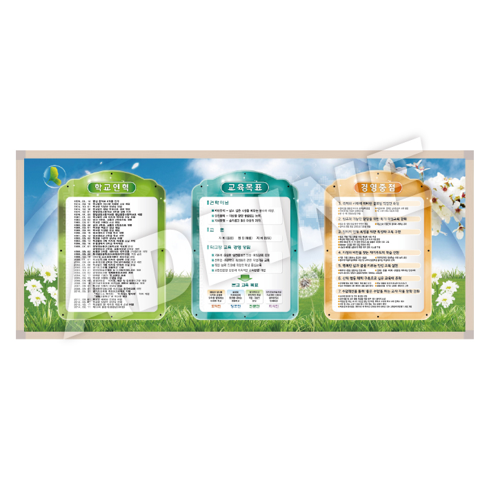 교장실게시판-6