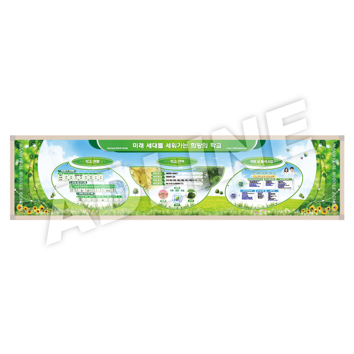 교장실게시판-8