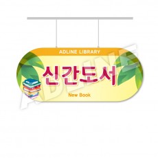 행거-2