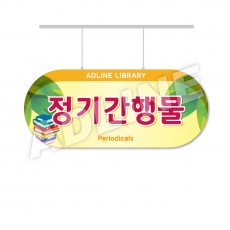 행거-3