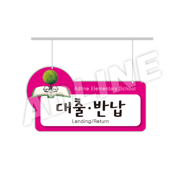 행거-5
