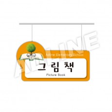 행거-6