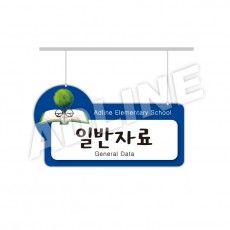 행거-8
