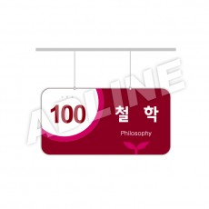 행거-9