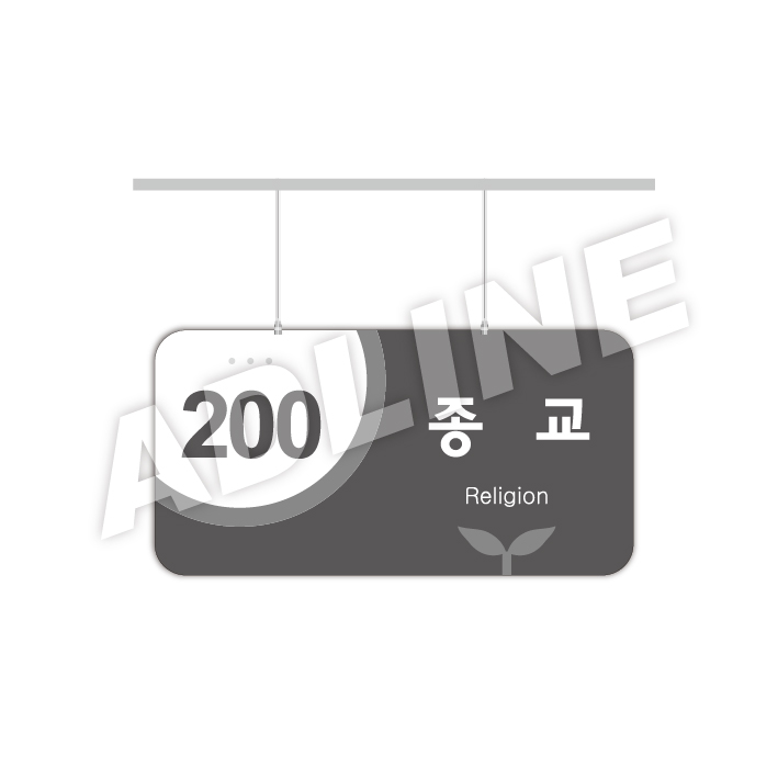 행거-10