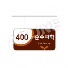 행거-12