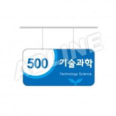 행거-13