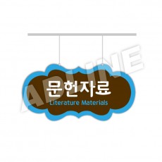 행거-15