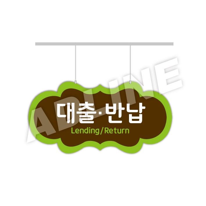 행거-18