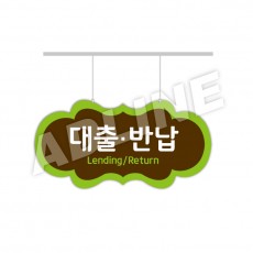 행거-18