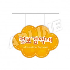 행거-19