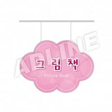 행거-20