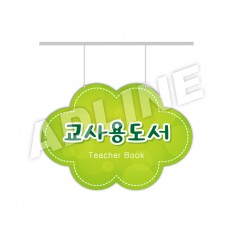 행거-21