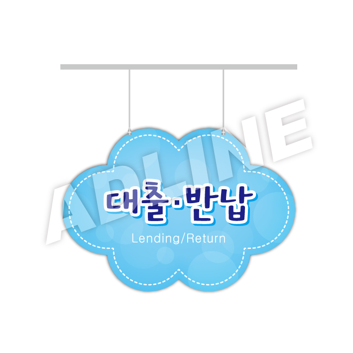 행거-22