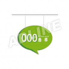 행거-23