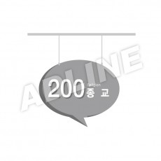 행거-25