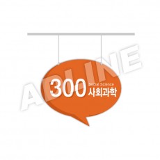 행거-26
