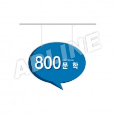행거-31