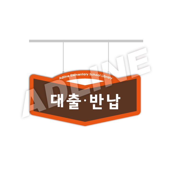 행거-34