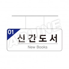 행거-37