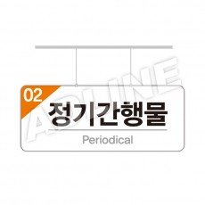 행거-38